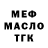МЕФ мука mikolaj Waniewski