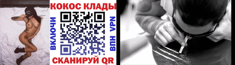 КОКАИН Перу  Купить где  Северск 