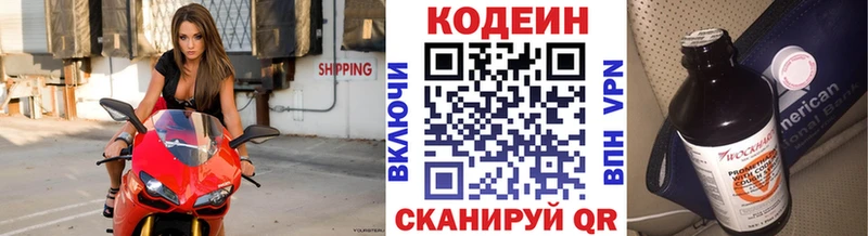 Кодеиновый сироп Lean напиток Lean (лин)  Купить  Северск 