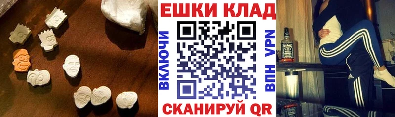 Купить где  Северск  Ecstasy диски 