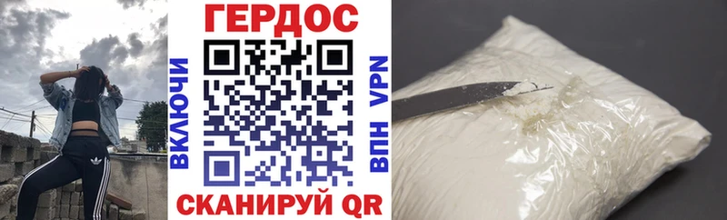 ГЕРОИН Heroin Купить закладки Северск
