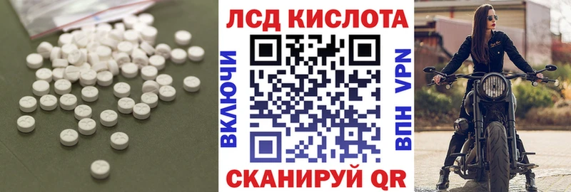 LSD-25 экстази кислота  Купить где  Северск 
