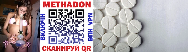 МЕТАДОН methadone  Купить  Северск 